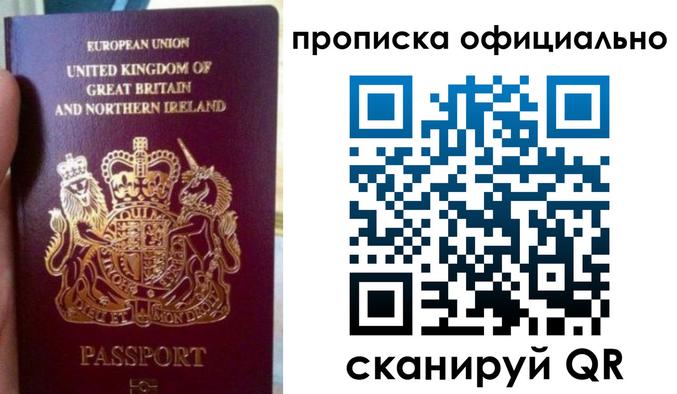 временная регистрация гарантия в Томской области