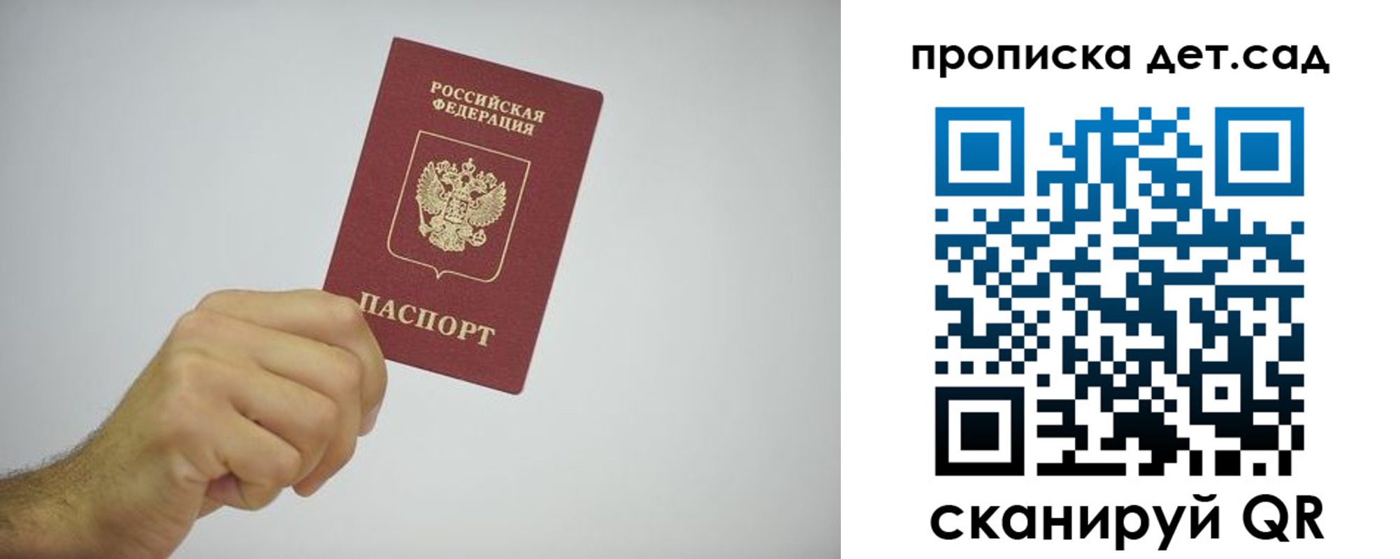 регистрация для школы в Томской области