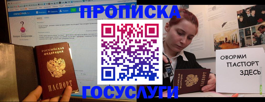 прописка для кредита в Томской области