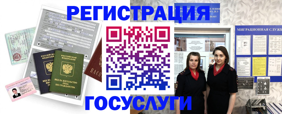 прописка штамп в Томской области