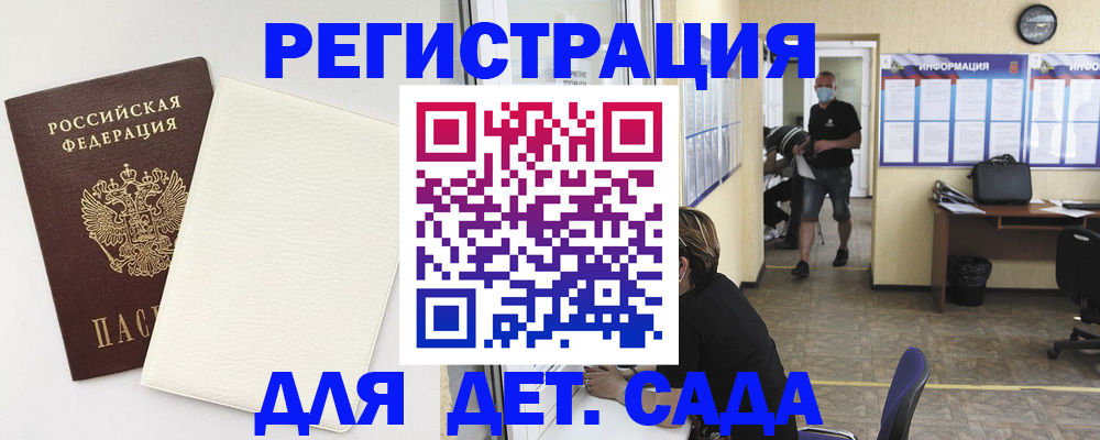 прописка гарантия в Томской области