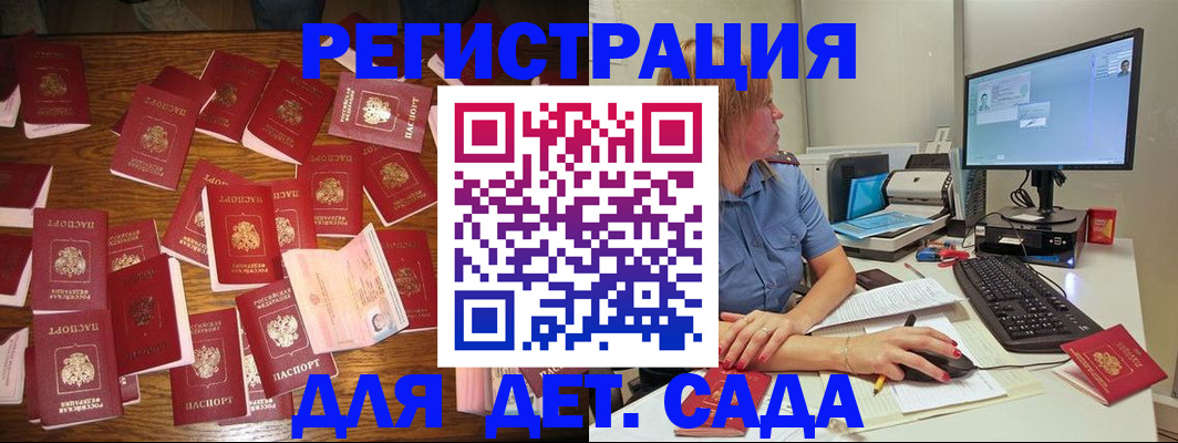 временная регистрация собственник в Томской области