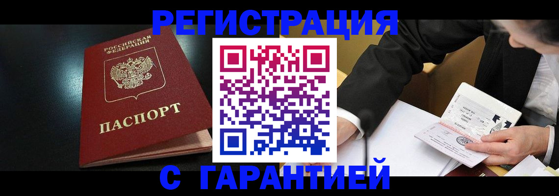 регистрация для дет. сада в Томской области