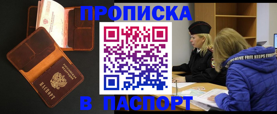 временная регистрация законно в Томской области