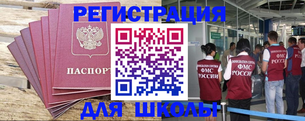 временная регистрация законно в Томской области